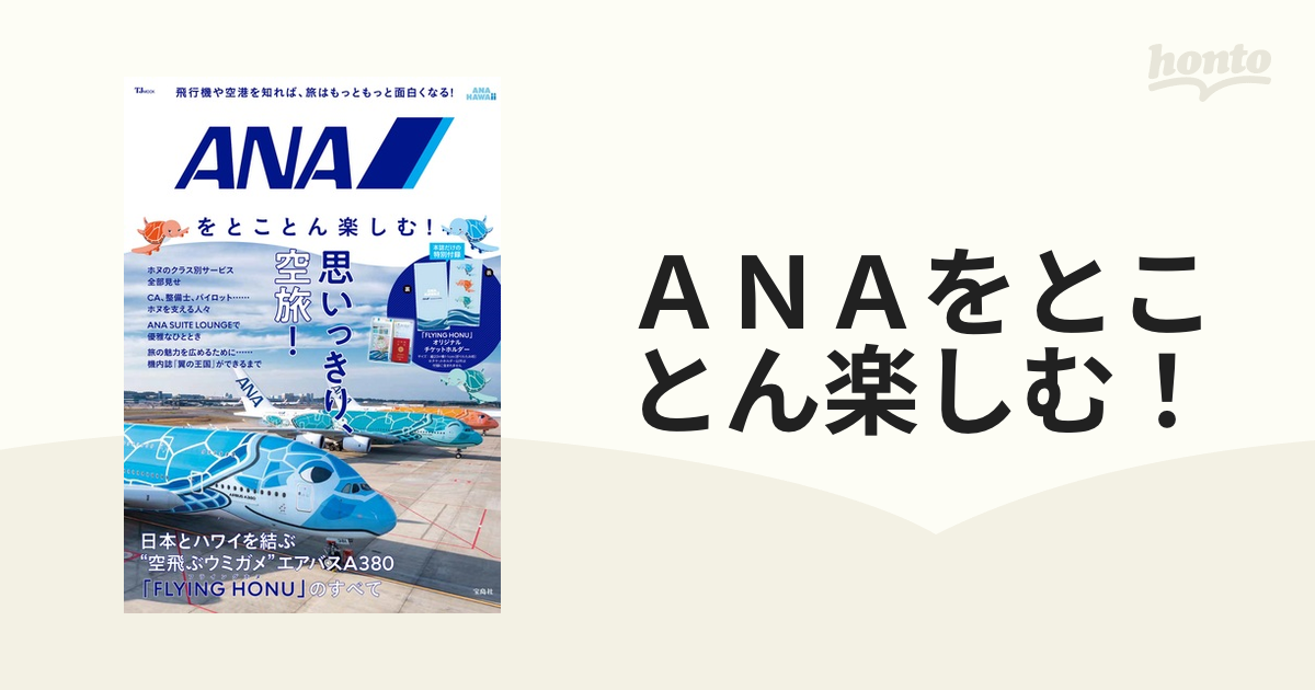 FLYING HONU」（ラニ、カイ、ラー）オリジナルチケットホルダー - 事務用品