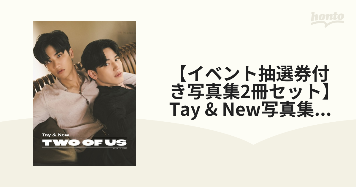 TayNew 写真集「Two Of Us」 CD K-POP/アジア 【お買得！】 www