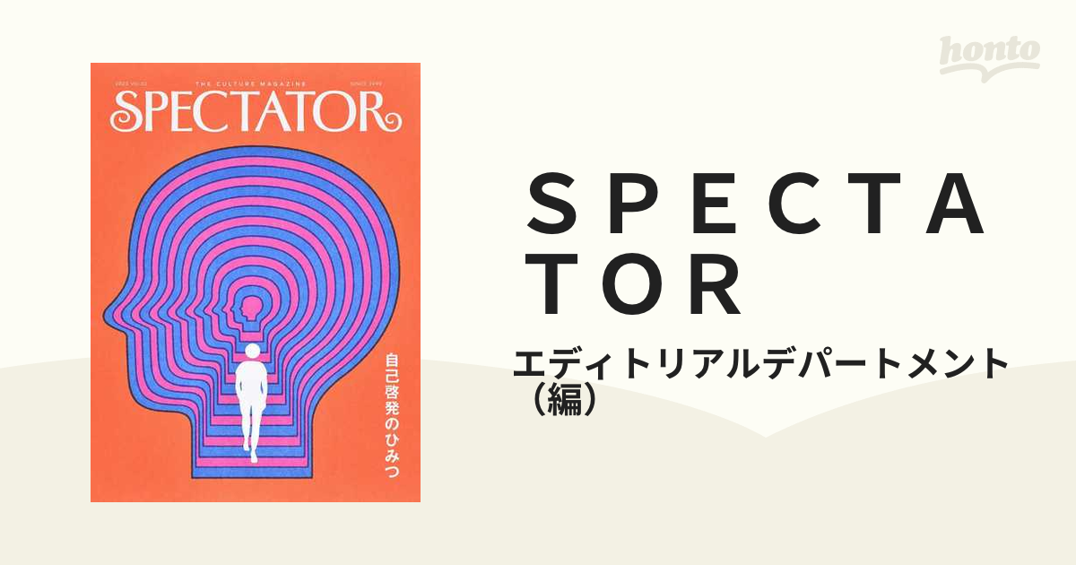 Ｓｐｅｃｔａｔｏｒ １４/エディトリアル・デパートメント | tspea.org