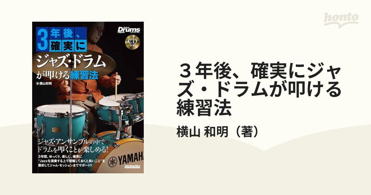 JAZZ（CD）65枚（まとめ売り）ジャズ