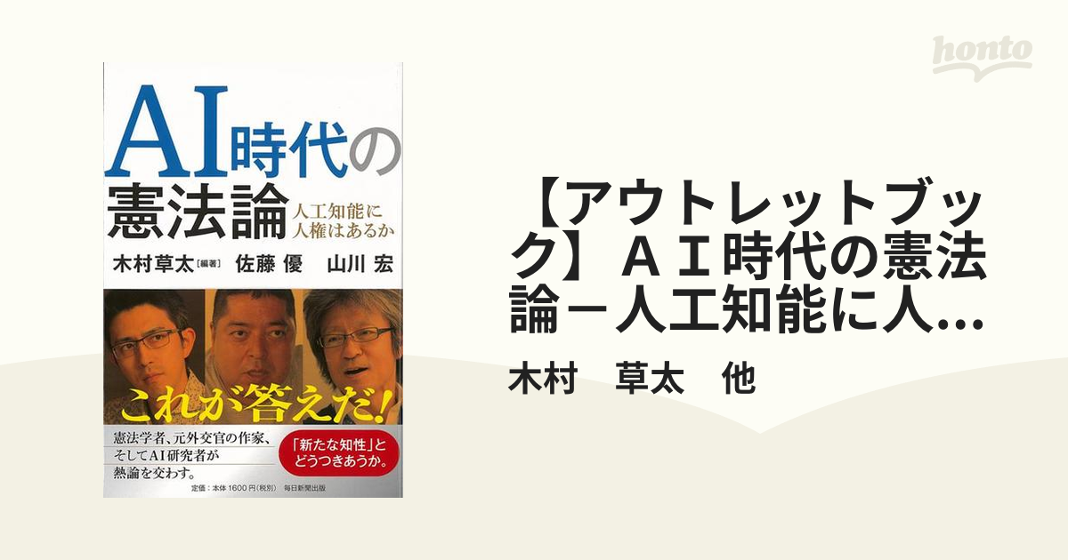 AI時代の憲法論ほか | www.piazzagrande.it