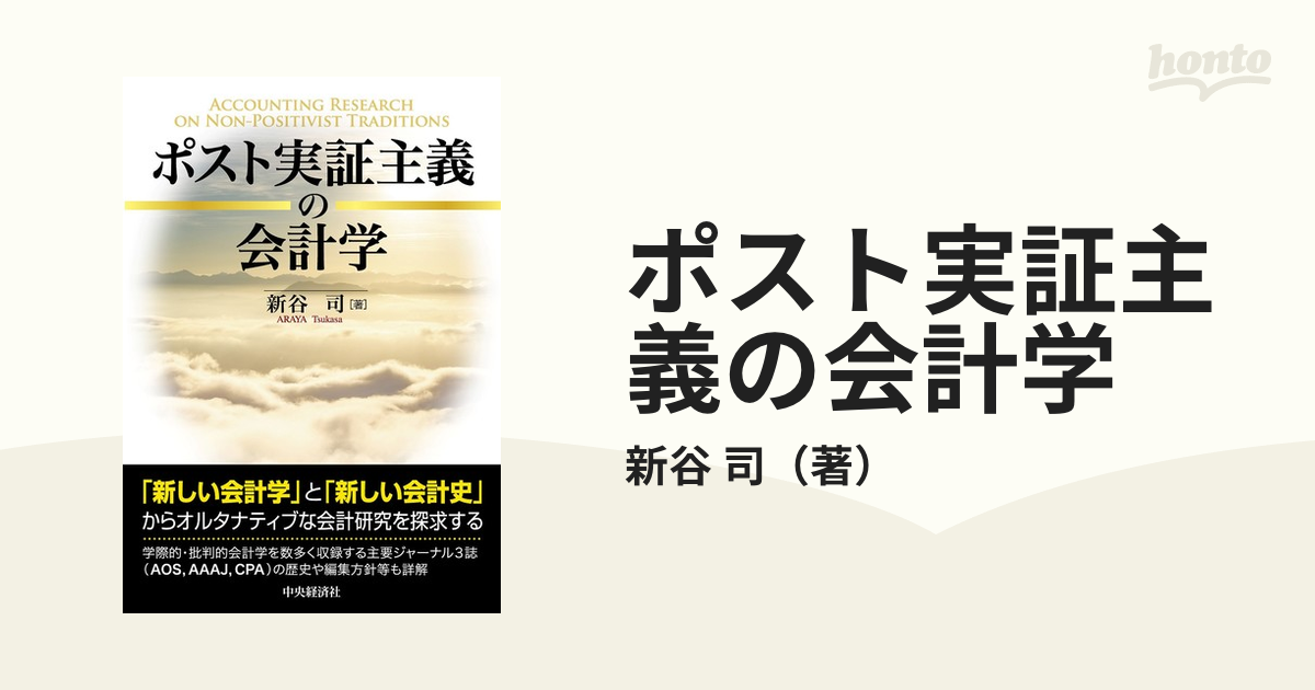 入門計量経済学 山本拓・竹内明香 新世社 ビジネス書 教科書 ビジネス