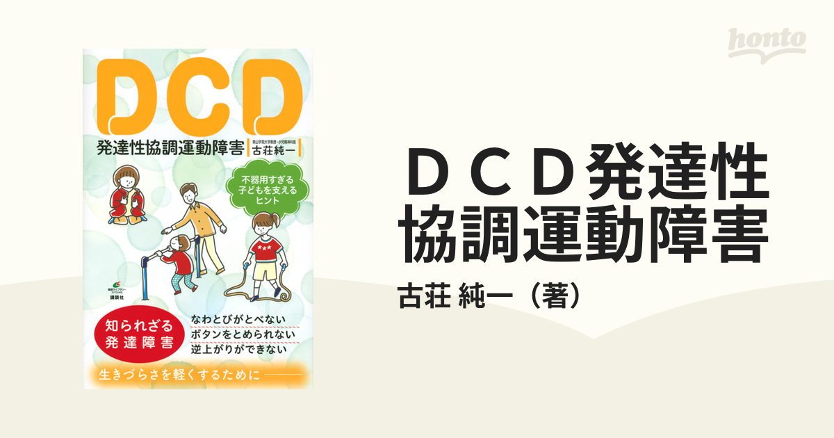 科学者が運動障害のある人が考えるだけでビデオゲームをプレイできる方法を開発