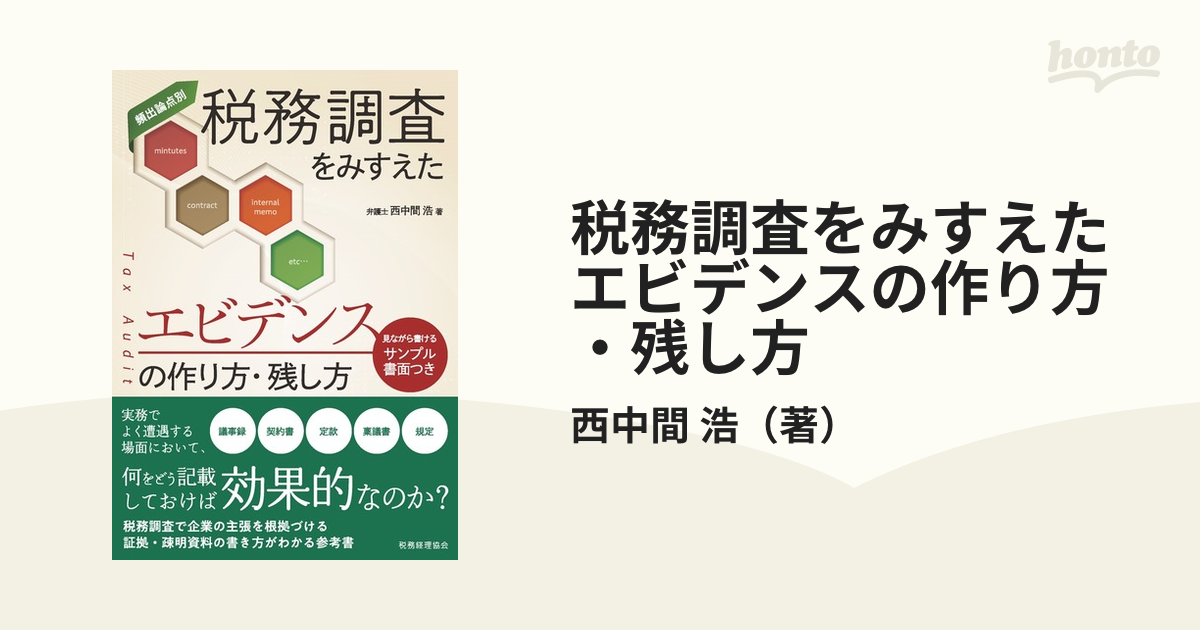 ＤＶＤでわかる！はじめての社交ダンス上達のポイント５５ コツが