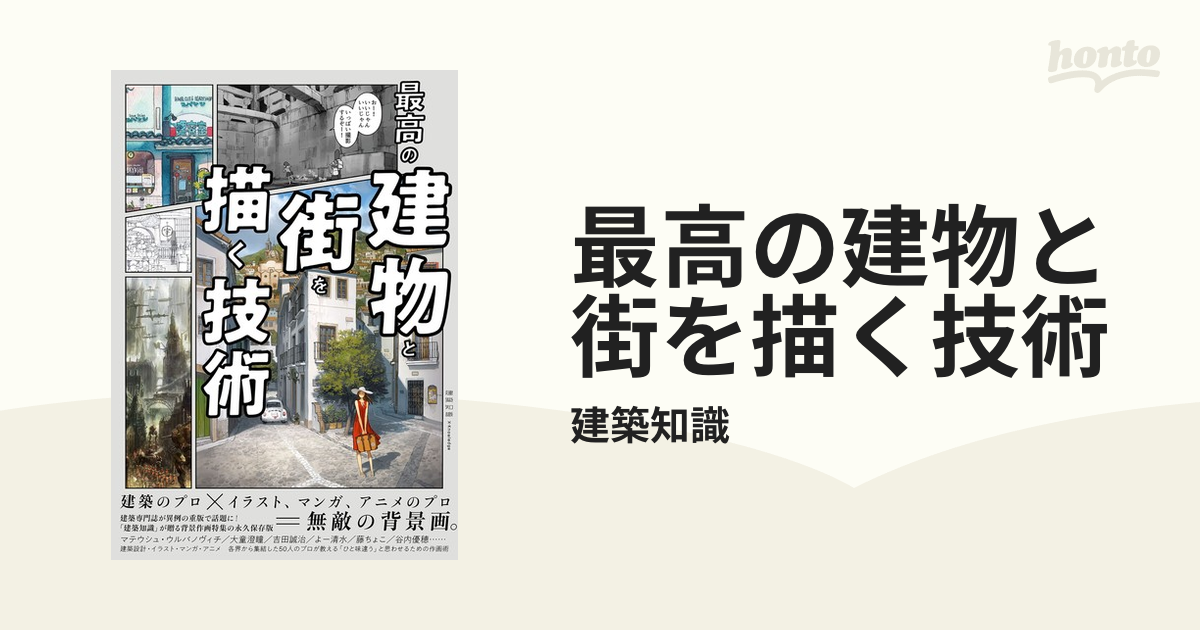 建築知識2019年6月号