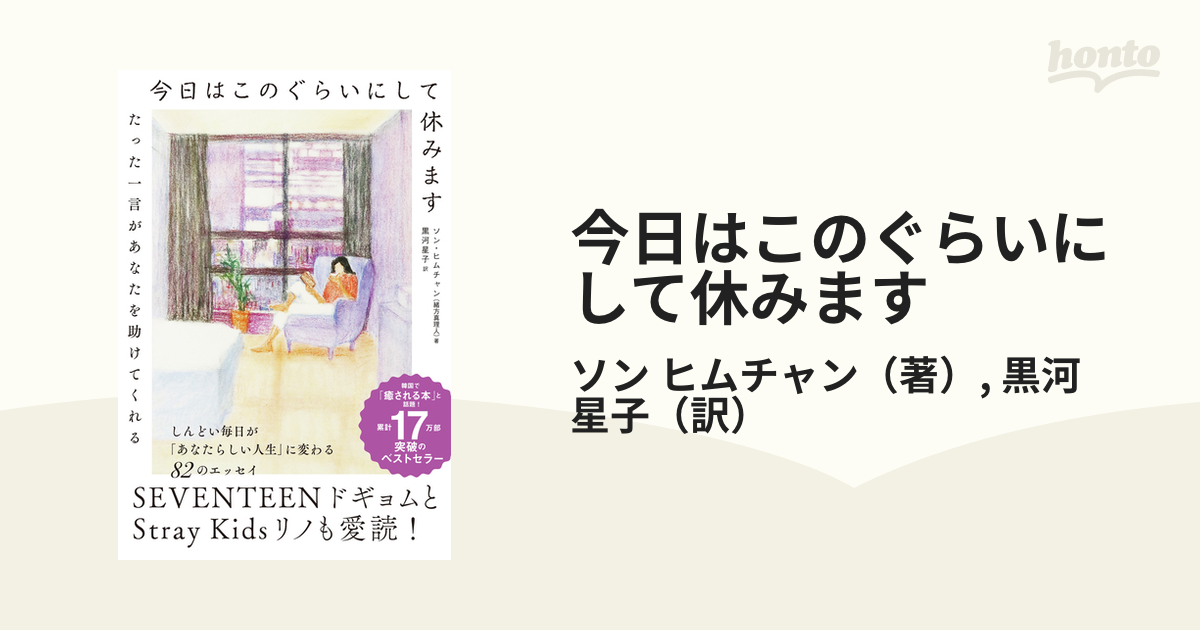 今日はこのぐらいにして休みます たった一言があなたを助けてくれる