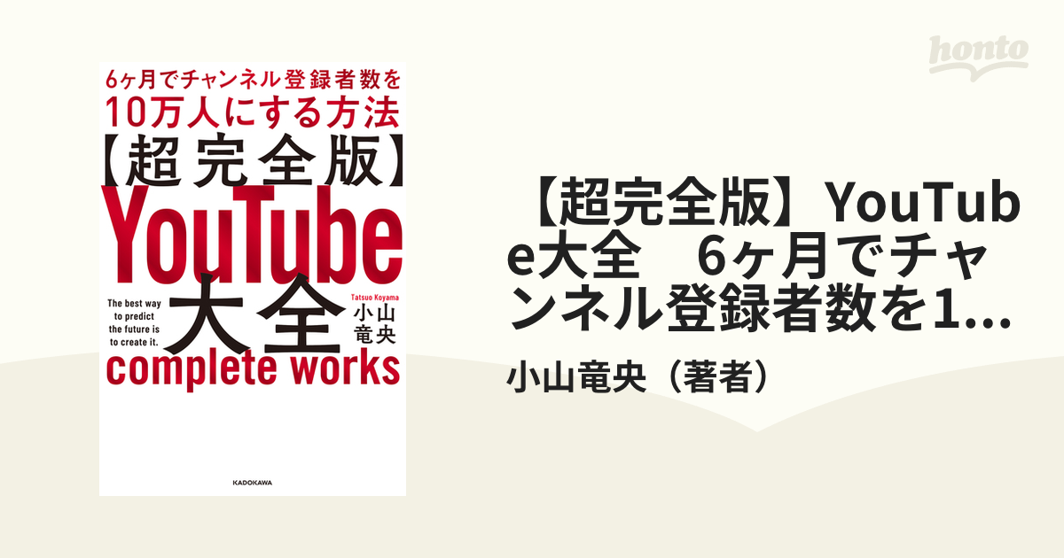 登録者50万人超のYouTuberが明かす 