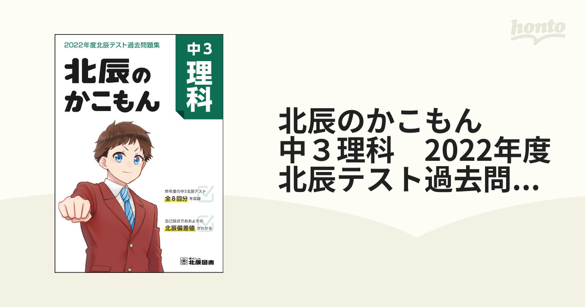 2023年度 中3北辰テスト第三回 - 邦楽