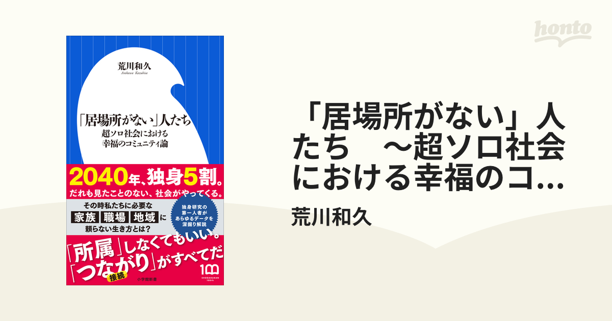 【2024年最新】海外限定の人気アイテム 人口の動向 日本と世界 人口統計資料集1997 ぎす 人文+社会