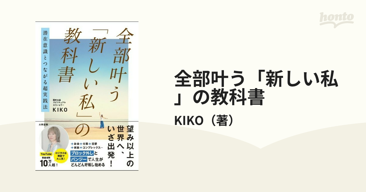 超強力 引き寄せ力と全ての運命を好転させるチャンス、ここです