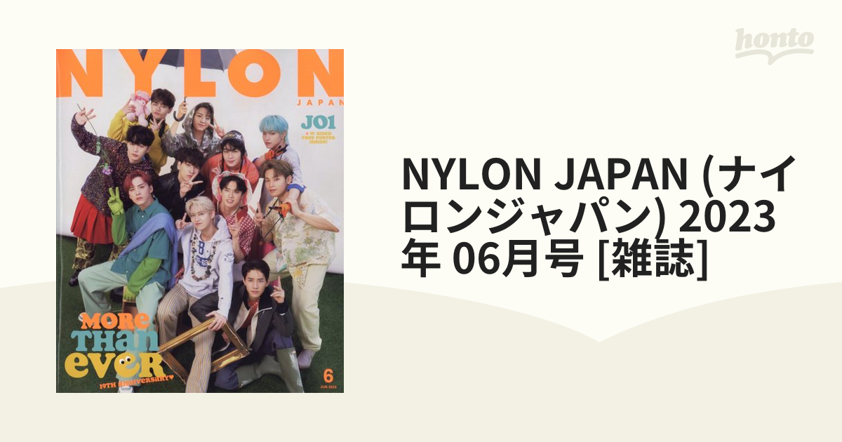 販売 NYLON JAPAN ナイロンジャパン 2023年 6月号 thiesdistribution.com