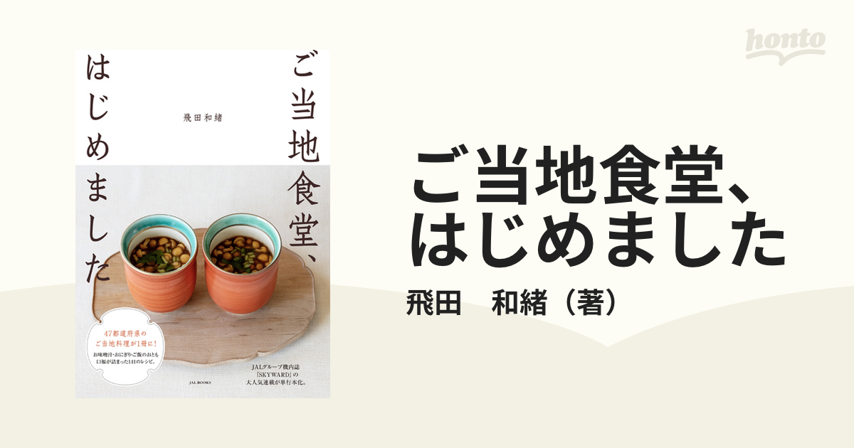 【待望の新刊】『なかしましほのツイートレシピ』発売 - バズ ...