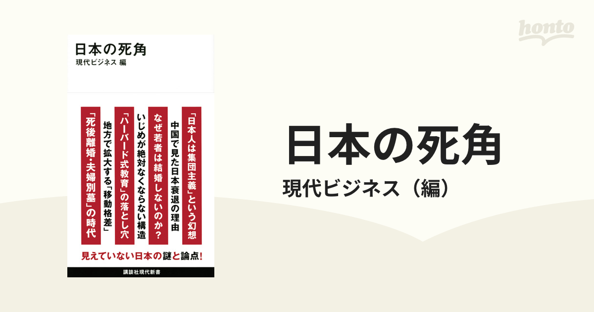 日銀の責任 低金利日本からの脱却