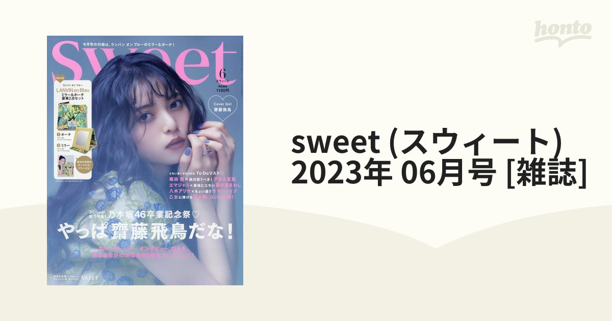 セブンティーン 2019年 06 月号 雑誌