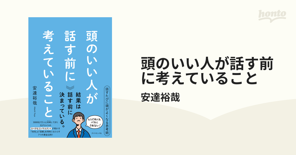 脅威インテリジェンスの教科書 - その他