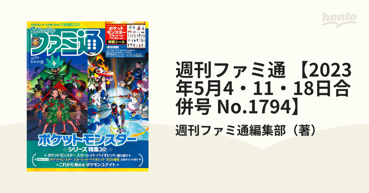 ドラゴンクエスト Ⅲ Ⅳ チラシ フライヤー ジャンプ ファミ通 付録