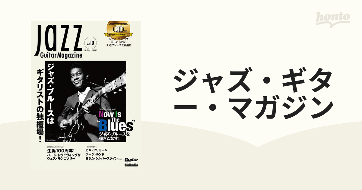 Jazz Guitar Magazine Vol.10