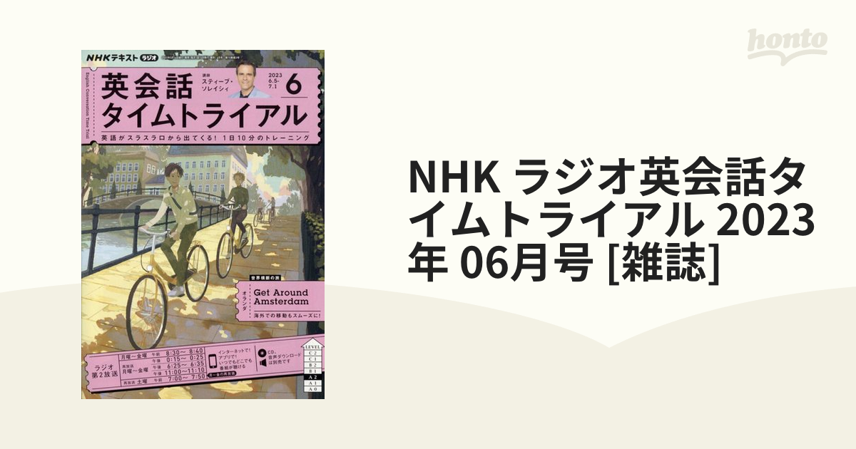 NHKラジオ語学講座　ラジオ英会話2013年度テキスト・CD Amazon.co.jp: NHK CD ラジオ ラジオ英会話 2013年3月号