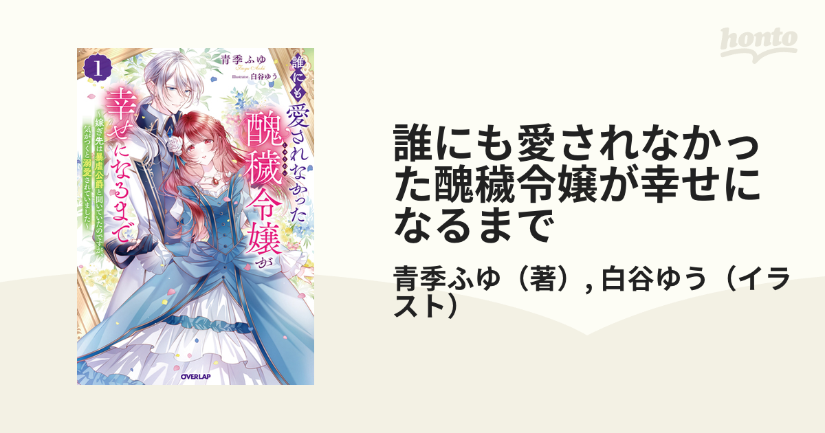 アキレスは誰を愛しましたか?