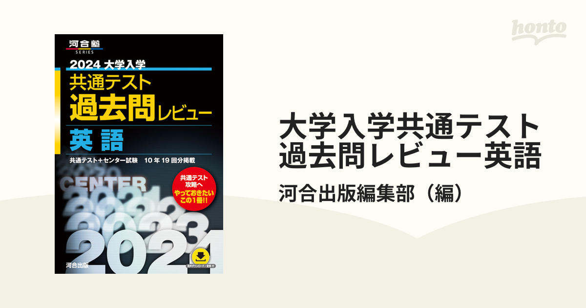 共通テスト過去問研究セット(理系向け) - 参考書