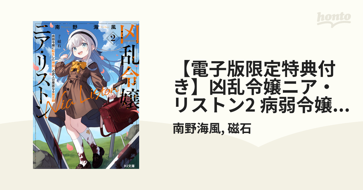 どぶたリストンリーフレット