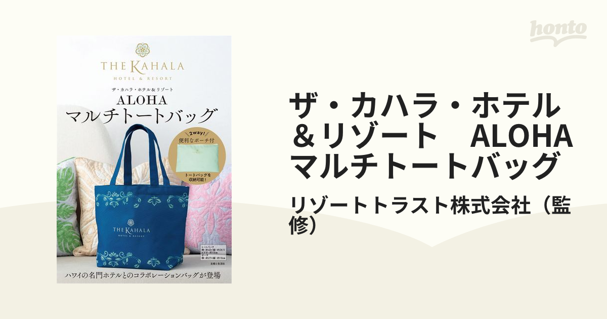 THE KAHARA HOTEL＊紙袋 ショップ袋 【送料0円】 - ラッピング・包装