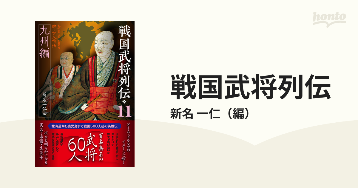 送料無料/新品 室町期島津氏領国の政治構造 (戎光祥研究叢書3) その他