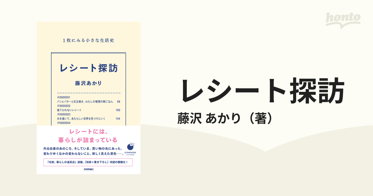 古川紙工 未来屋書店 旅ねこそえぶみ箋おすそわけ