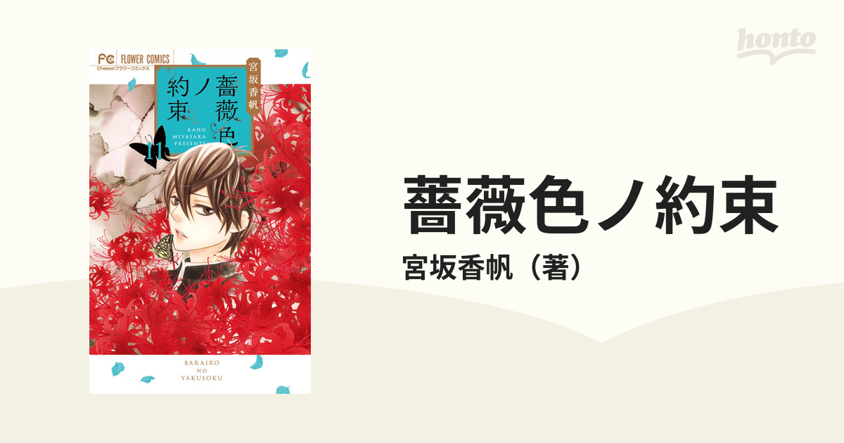 ごま様専用 夜桜さんちの大作戦 全巻1～20巻 ☆ミ 夏セール開催中