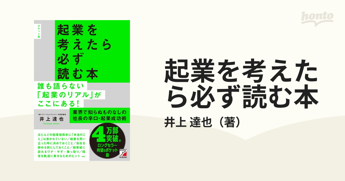 新版 住宅リフォームを考えたら必ず読む本 - 趣味・スポーツ・実用