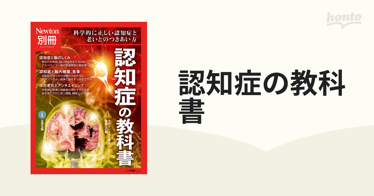 進化するがん創薬 がん科学と薬物療法の最前線