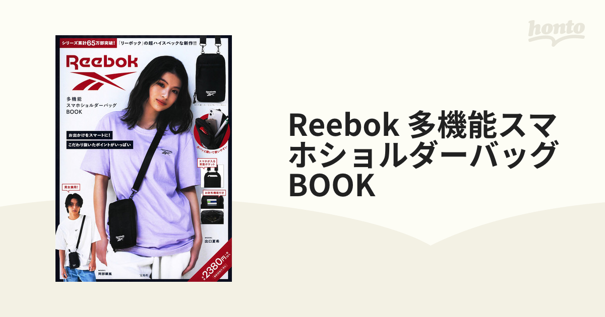 正規認証品!新規格 Reebok 多機能スマホショルダーバッグ BOOK 趣味