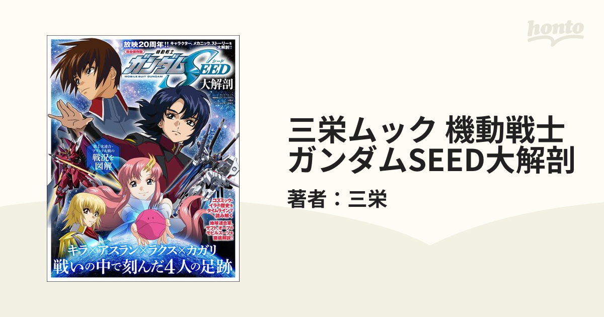 在庫限り ガンダムSEEDFREEDOMフィルム 模型・プラモデル