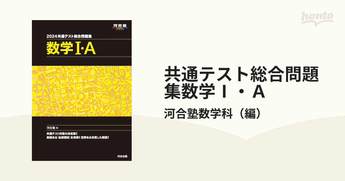 2023共通テスト総合問題集 地理B 河合塾 - 地図・旅行ガイド