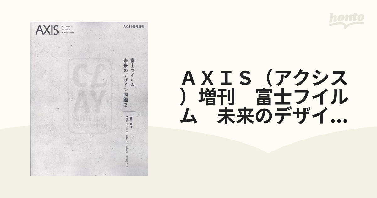 AXIS 6月増刊号