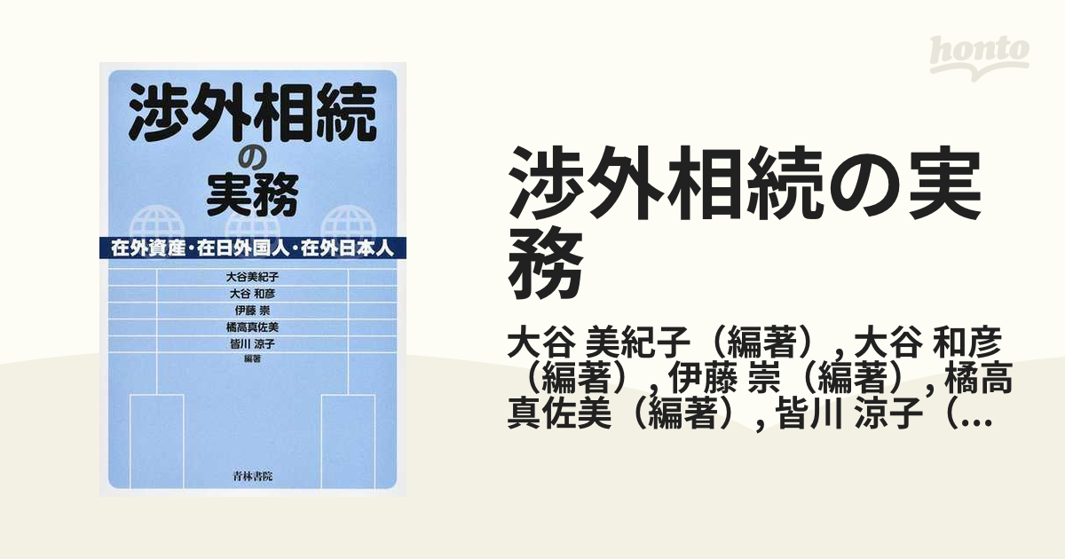 伊藤真の民法入門 講義再現版 - 人文