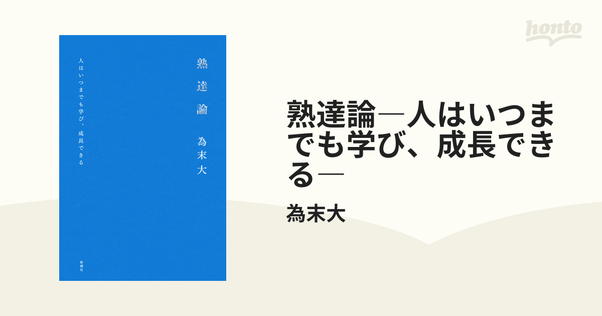 0-5歳児子どもの「やりたい!」が発揮される保育環境 主体的・対話的で