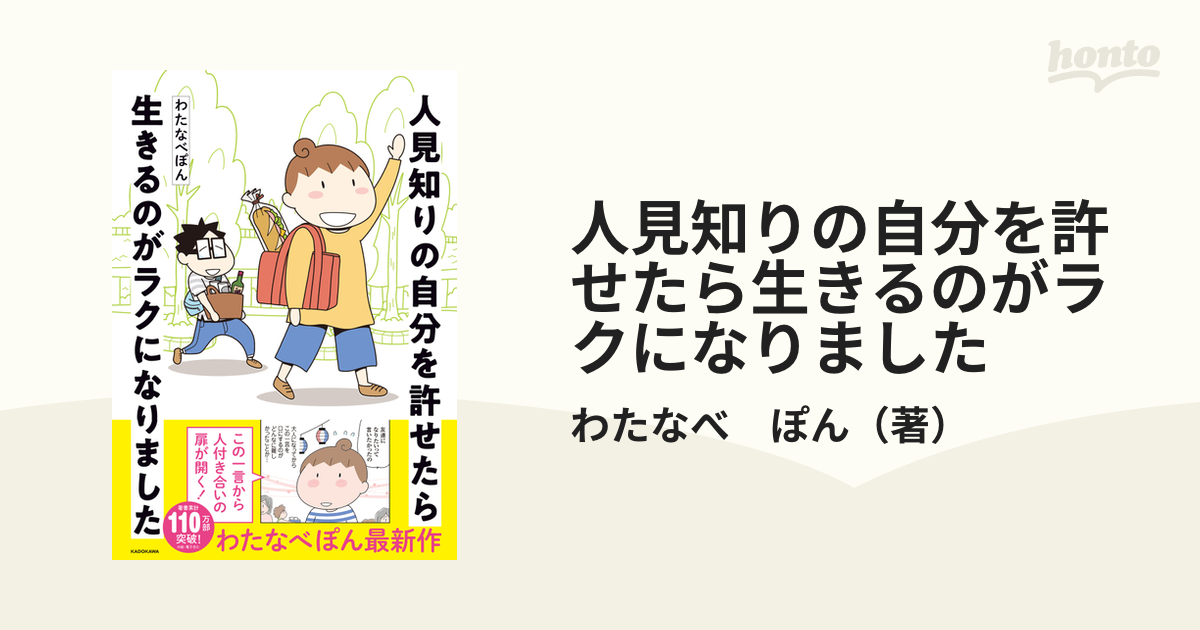 人見知りの自分を許せたら生きるのがラクになりました - 住まい