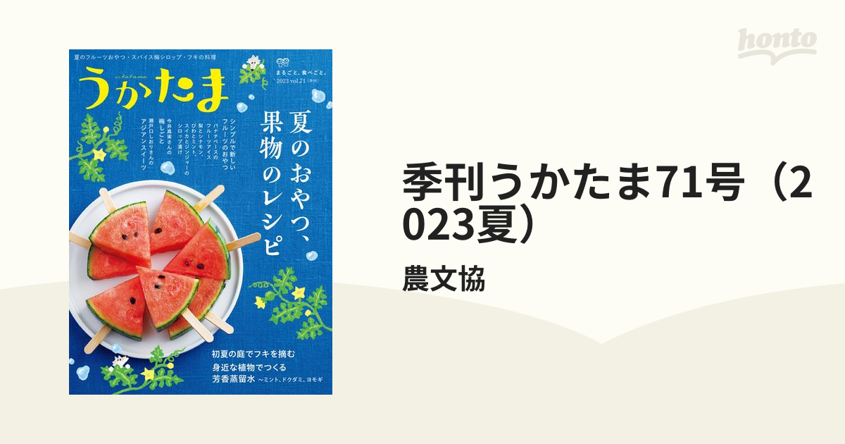 e-139 目で見る料理の秘訣1000集 婦人生活2月号付録71 目次 鶏肉39 ほか... 昭和46年2月1日 発行 ※1 - 住まい、暮らし、育児