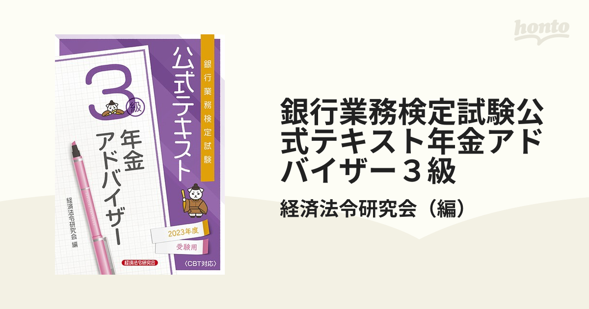 安全性試験の教育・研修テキスト 教育・研究テキスト | JACL 一般社団法人 日本安全性試験受託
