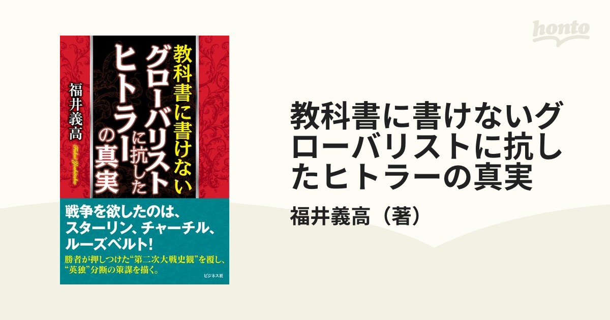 リストビジネスの教科書 - ビジネス・経済