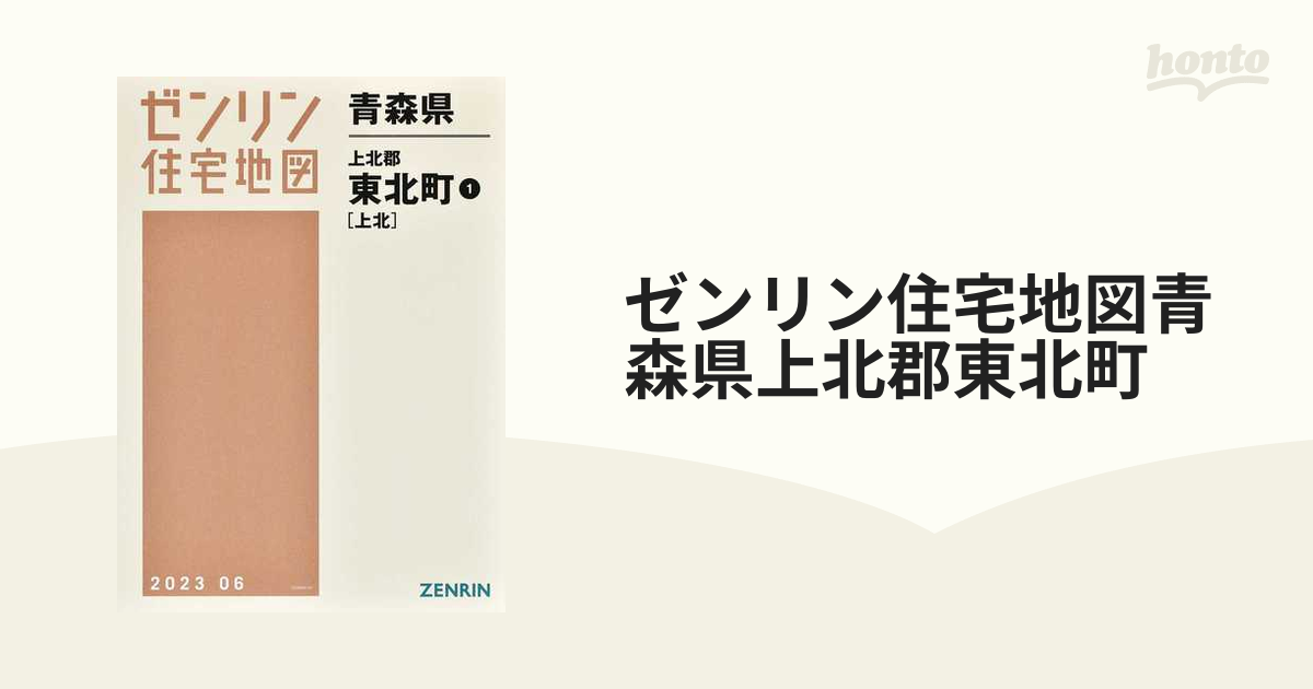 □ゼンリン 住宅地図 鹿児島県 鹿児島市 住宅地図 ①②③④ 4冊 2008 ...