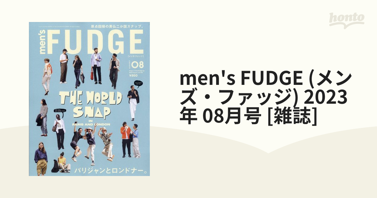 men's FUDGE (メンズ・ファッジ) 2023年 08月号 [雑誌]の通販 - honto