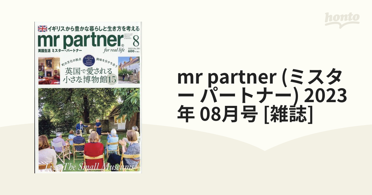 mr partner (ミスター パートナー) 2023年 08月号 [雑誌]の通販