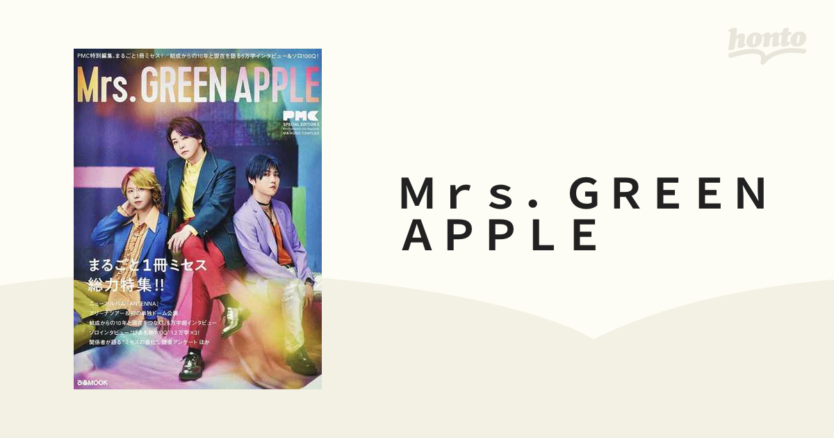 Mrs GREENAPPLE PMC - 週刊誌