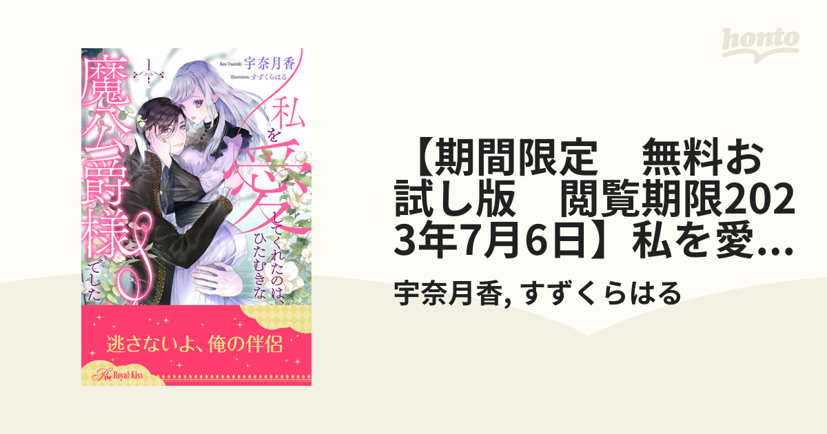 2022春夏新作 6月の新刊 最強辺境伯さま ※ただし DTヘタレです ? は