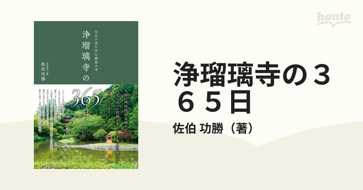 中古】 奈良朝山岳寺院の研究