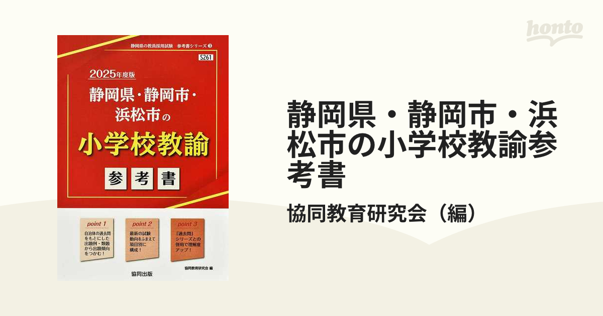 司法書士合格講座 Ｗｅｂ無料講義８０時間超 不動産登記法編 上巻/とり