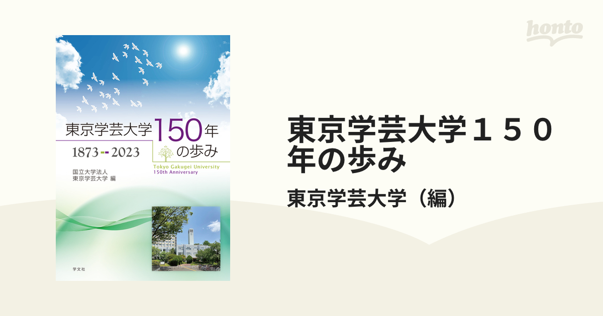 東京学芸大学 赤本 まとめ売り | www.camillevieraservices.com