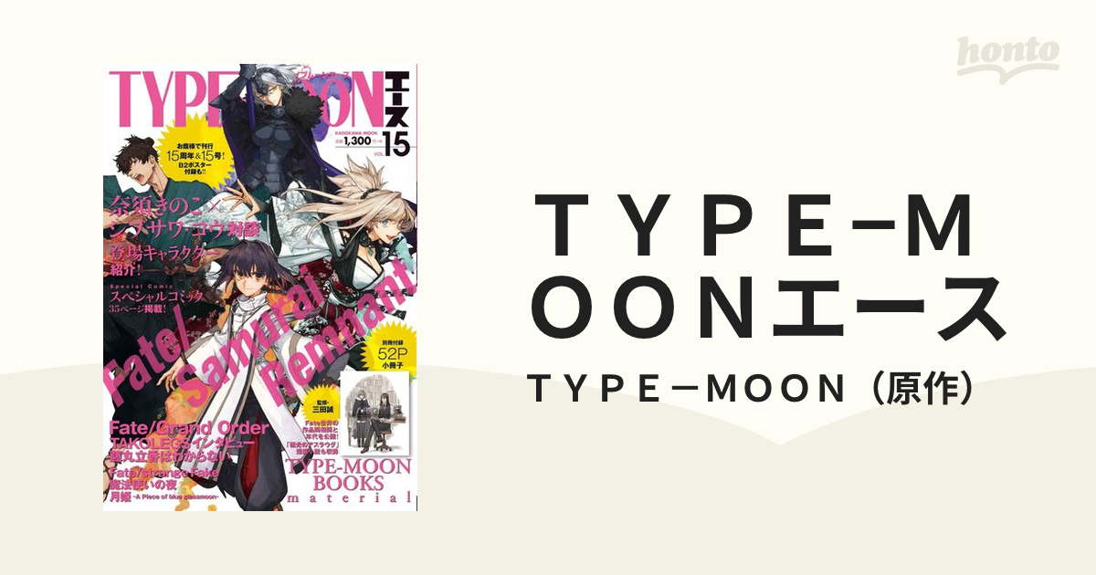 TYPE-MOON髢｢騾｣譖ｸ邀� - 3